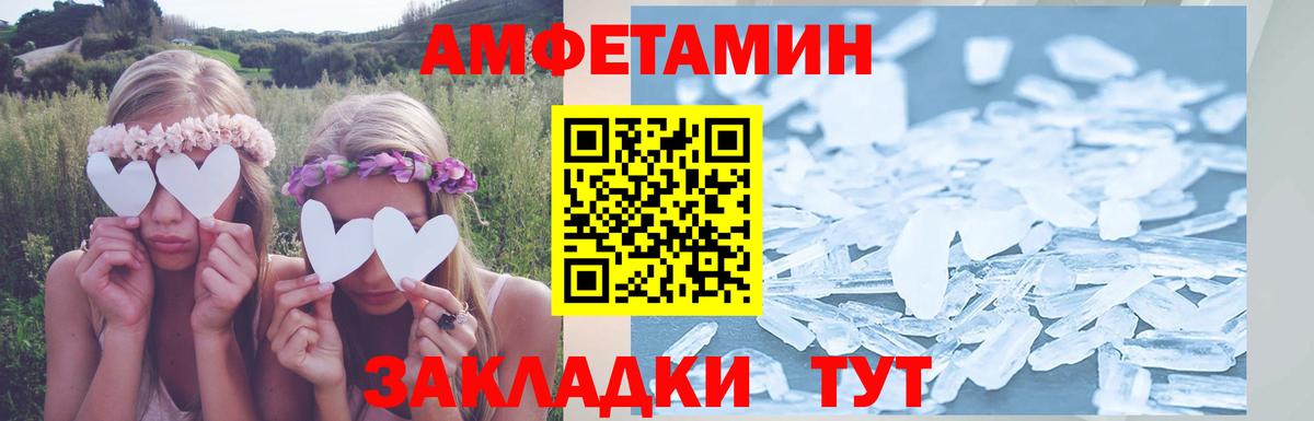 Озёры  Amphetamine  АМФ  Вход с VPN  Амфетамин VHQ 