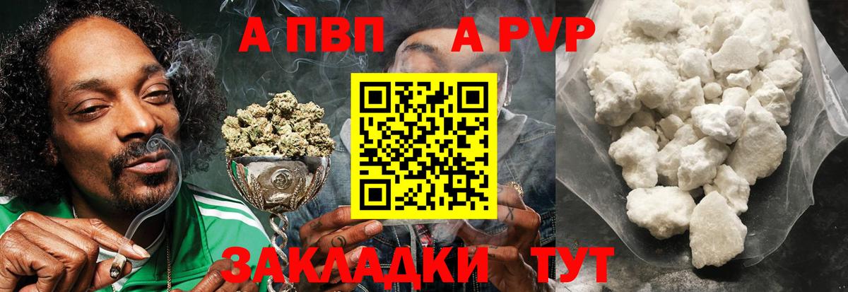 A PVP  как найти закладки  Альфа ПВП Crystall  Вход с VPN  Озёры  Alpha PVP VHQ 
