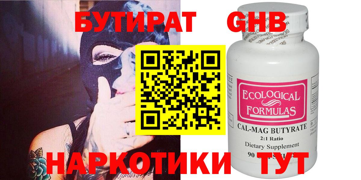 БУТИРАТ  Вход с VPN  Озёры  БУТИРАТ бутик 