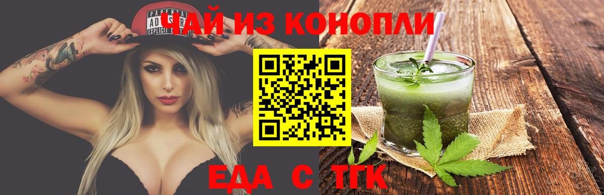 Озёры  Еда ТГК конопля  Вход с VPN 