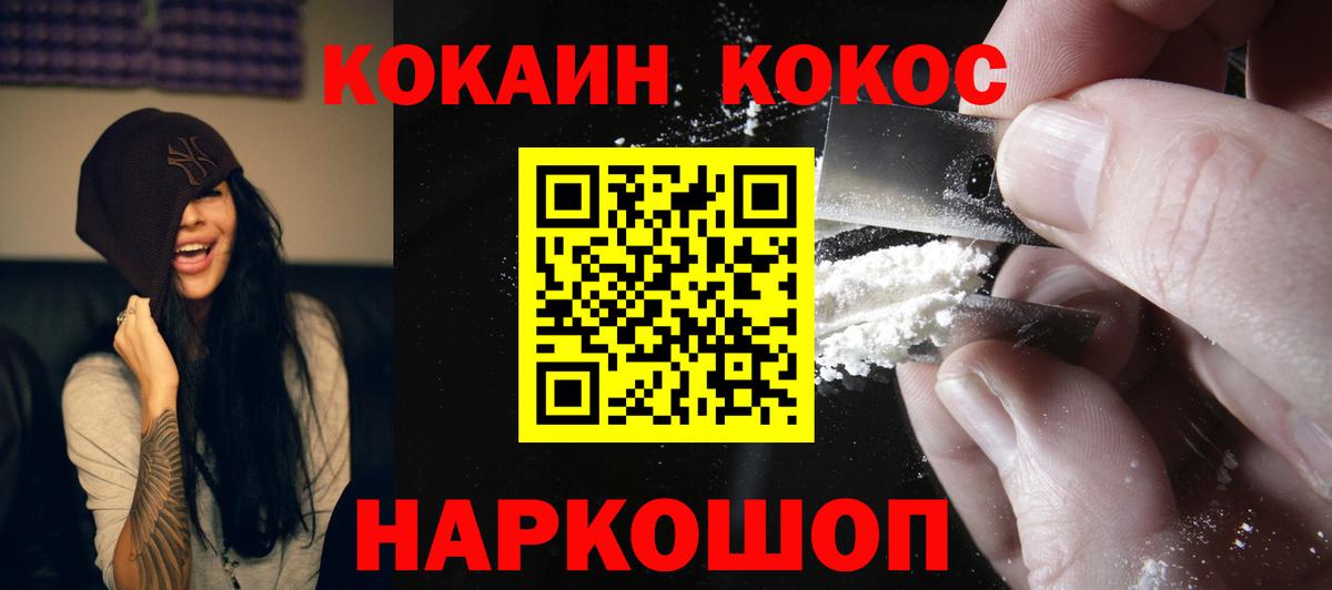COCAIN  Вход с VPN  КОКАИН Columbia  Озёры  COCAIN FishScale 