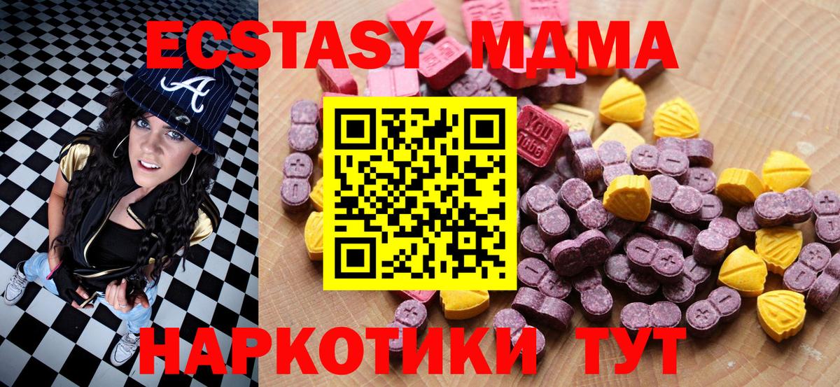 ЭКСТАЗИ  Вход с VPN  Озёры  гидра онион  Экстази 280 MDMA  ЭКСТАЗИ mix  купить наркотики сайты 
