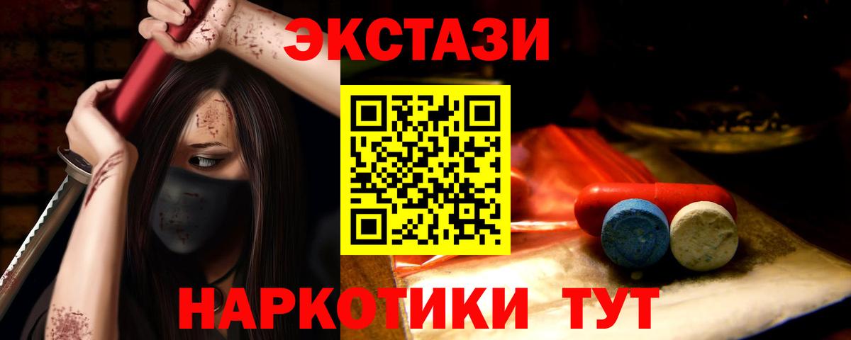 ЭКСТАЗИ таблы Озёры