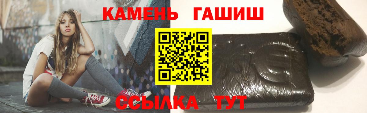 ГАШИШ  Гашиш хэш  Гашиш 40% ТГК  Вход с VPN  Озёры 