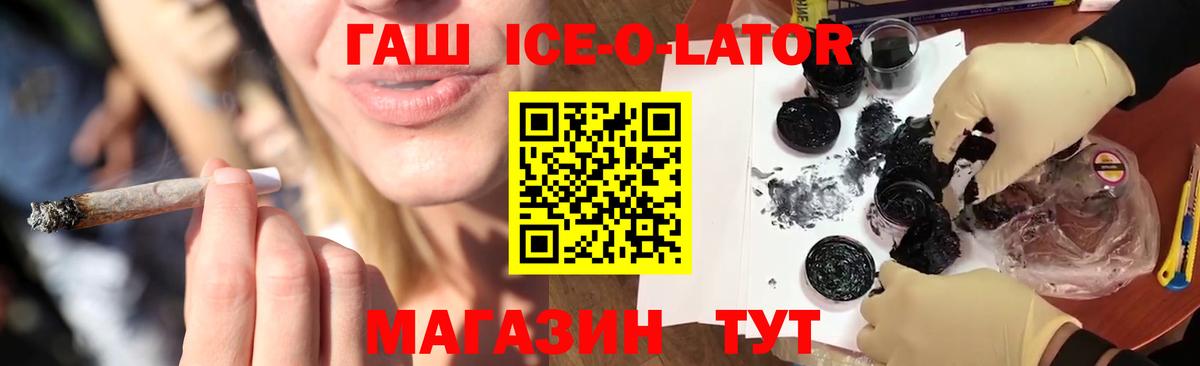 Гашиш 40% ТГК Озёры
