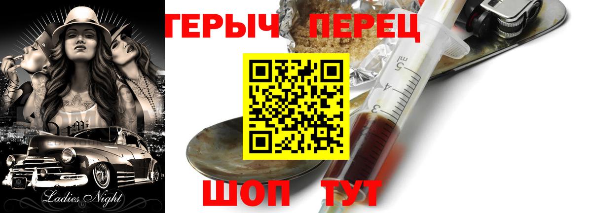 ГЕРОИН хмурый  Вход с VPN  Озёры 