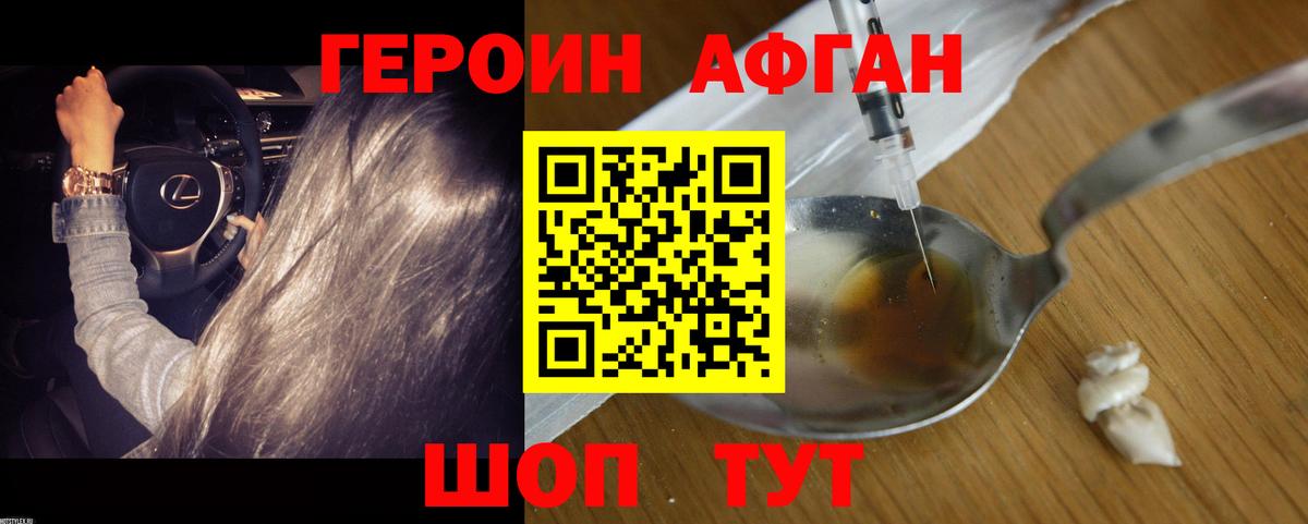Героин хмурый Озёры