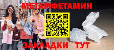первитин Новокубанск