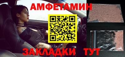 альфа пвп Новозыбков