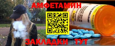 альфа пвп Новозыбков