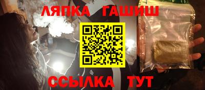 гашик Новодвинск
