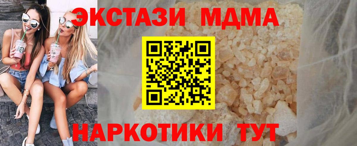 MDMA crystal  Вход с VPN  Озёры  МДМА  МДМА молли 