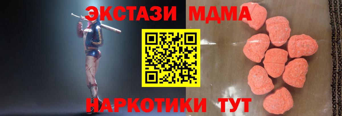 МДМА кристаллы Озёры
