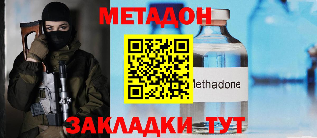МЕТАДОН methadone  МЕТАДОН methadone  Озёры  Вход с VPN 