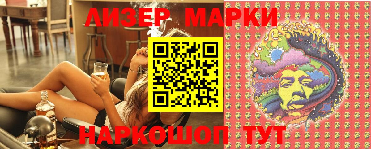 Марки 25I-NBOMe 1,5мг Озёры
