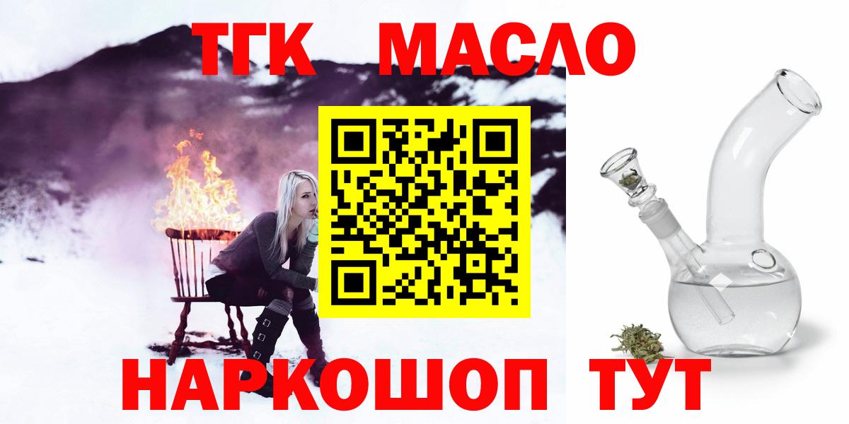 Дистиллят ТГК гашишное масло Озёры